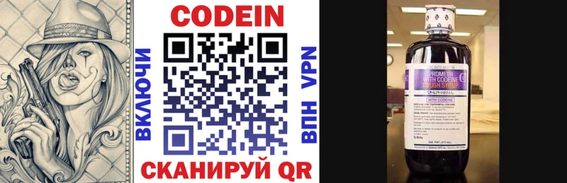 Кодеин напиток Lean (лин) Купить Соль-Илецк