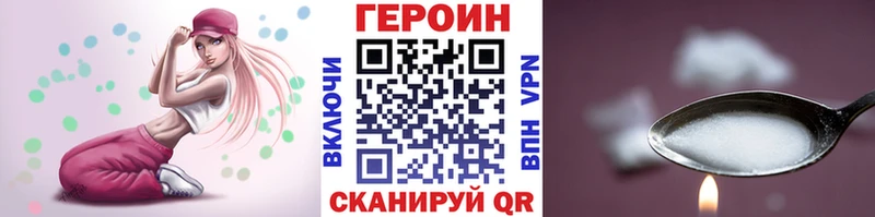 ГЕРОИН Heroin  Купить где  Соль-Илецк 