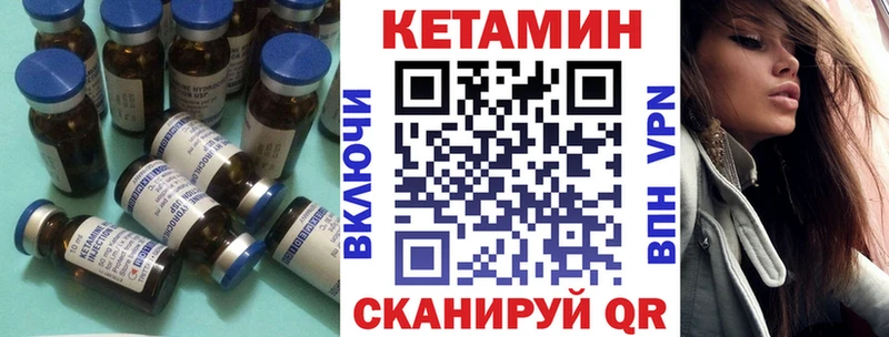 Купить закладки  Соль-Илецк  Кетамин VHQ 