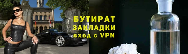 бутират Лихославль