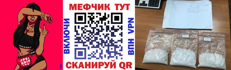 Купить где  Соль-Илецк  МЕФ кристаллы 