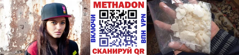 Метадон VHQ  Купить где  Соль-Илецк 