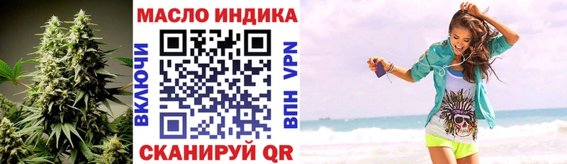 Дистиллят ТГК концентрат  Купить закладки  Соль-Илецк 