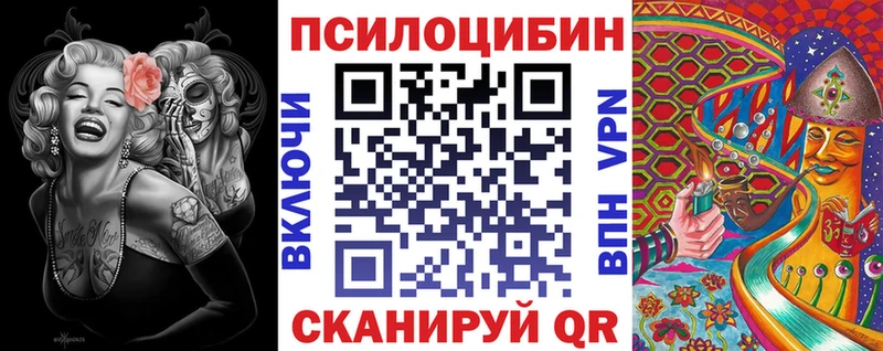 Псилоцибиновые грибы Magic Shrooms  Купить закладки  Соль-Илецк 